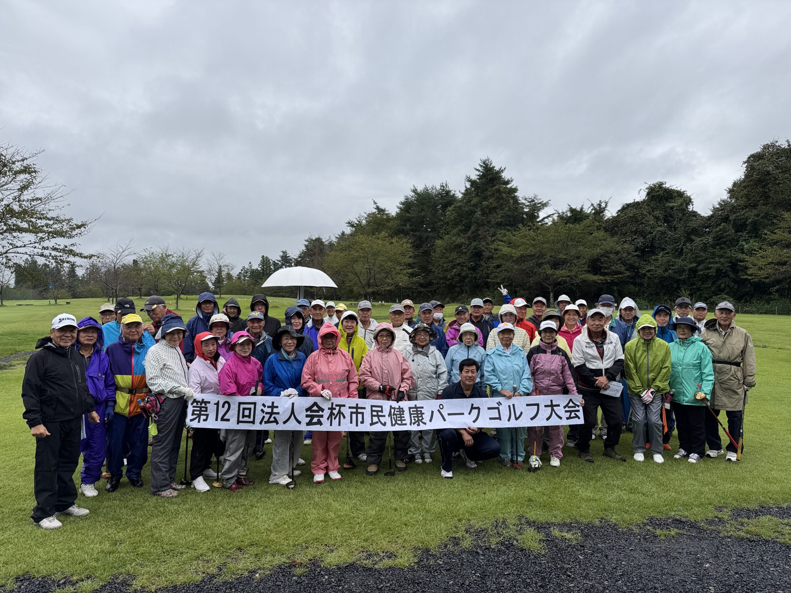 R70920_市民健康パークゴルフ大会 R70920_市民健康パークゴルフ大会