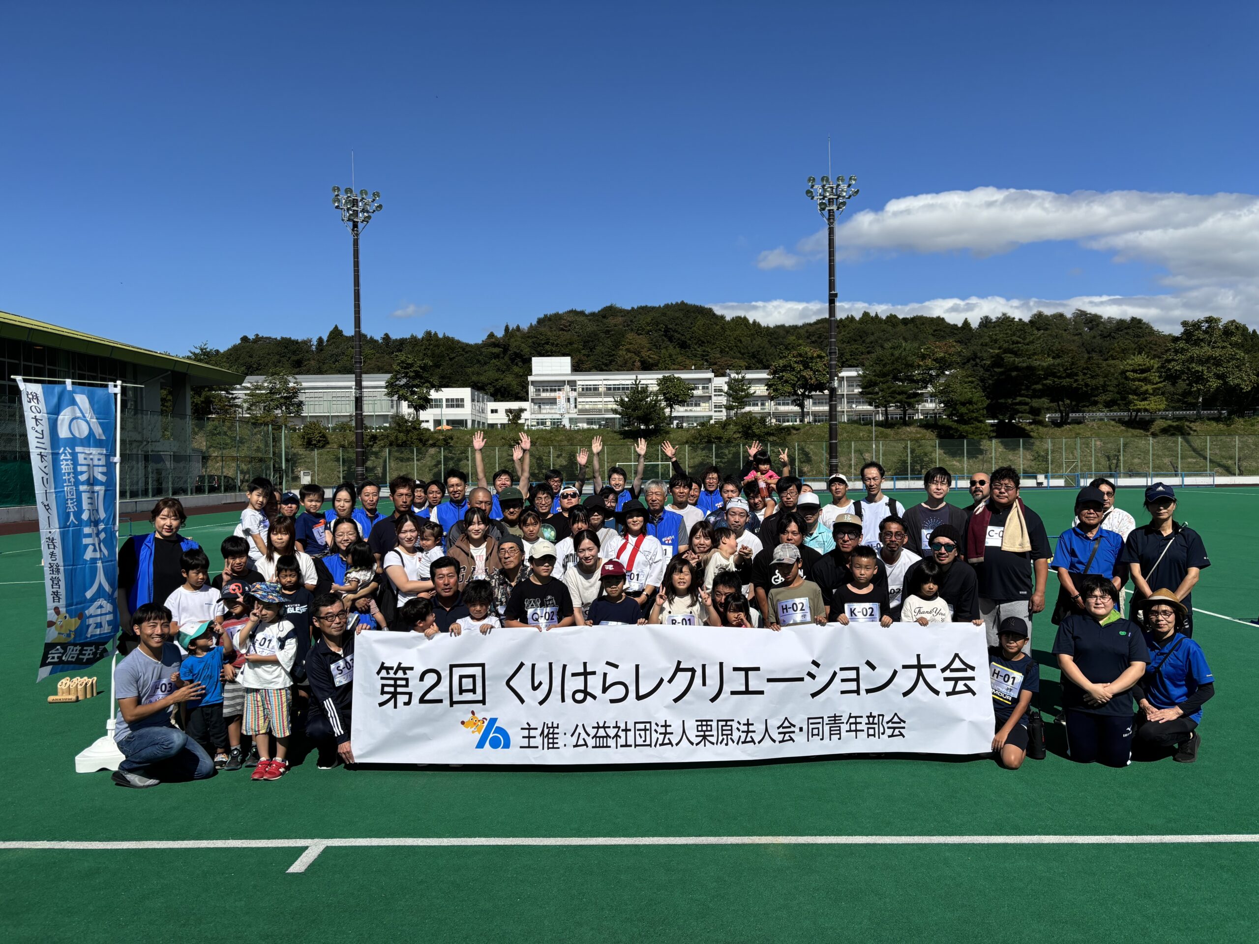 R70927_くりはらレクリエーション大会 R70927_くりはらレクリエーション大会